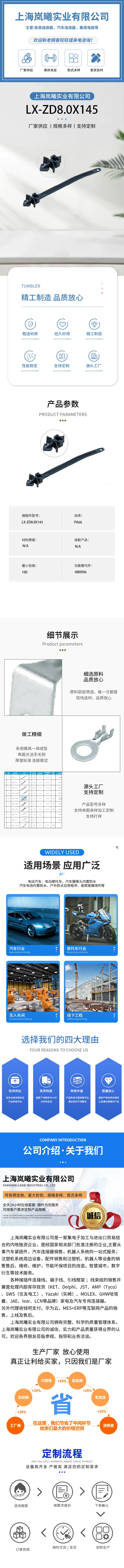 LX-ZD8.0X145（HB0096） — product specifications
