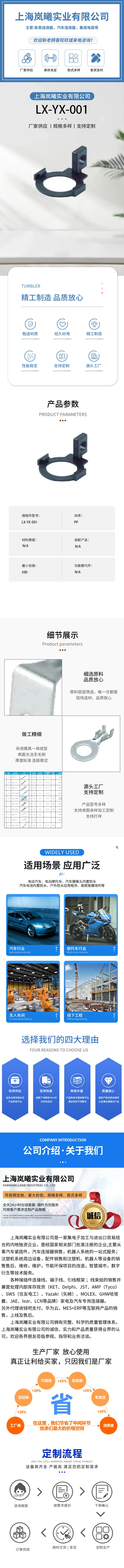 LX-YX-001 — product specifications