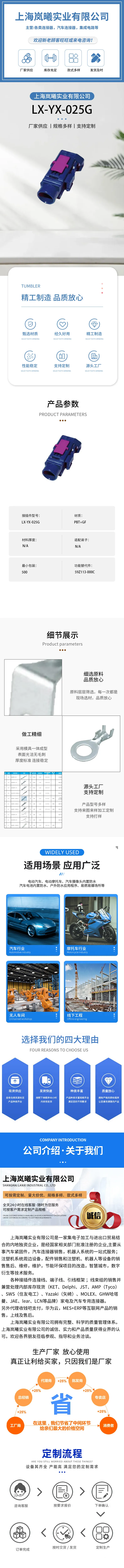 LX-YX-025G（59Z113-000C） — product specifications