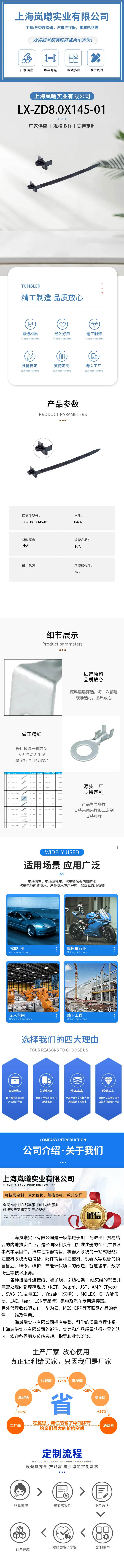LX-ZD8.0X145-01 — product specifications