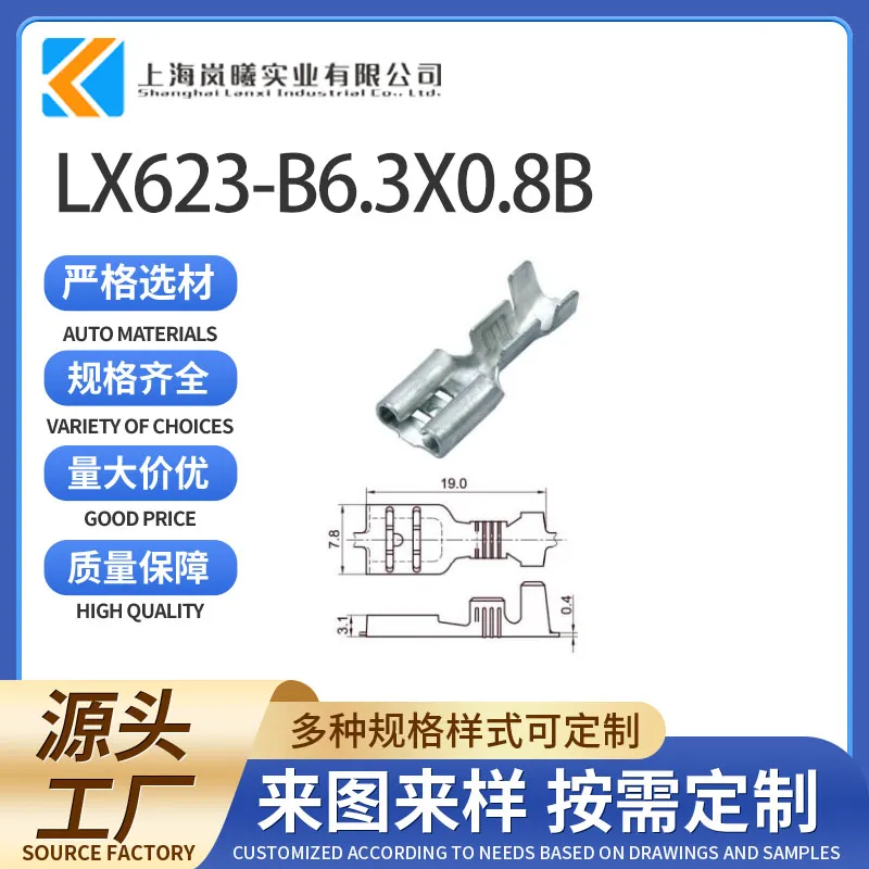 LX623-B6.3X0.8B