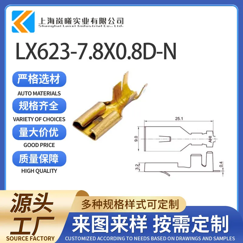 LX623-7.8X0.8D-N