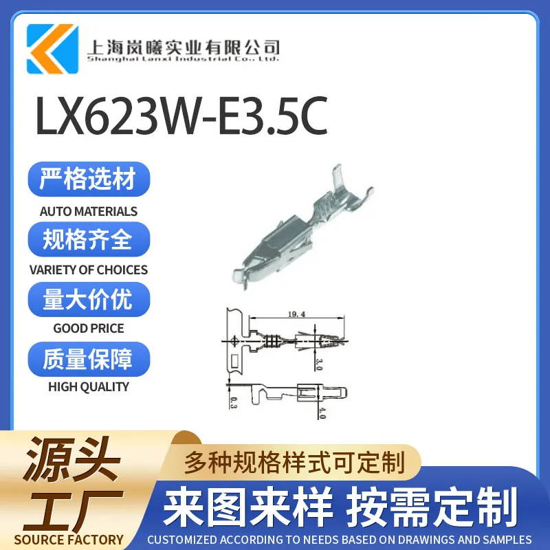 LX623W-E3.5C