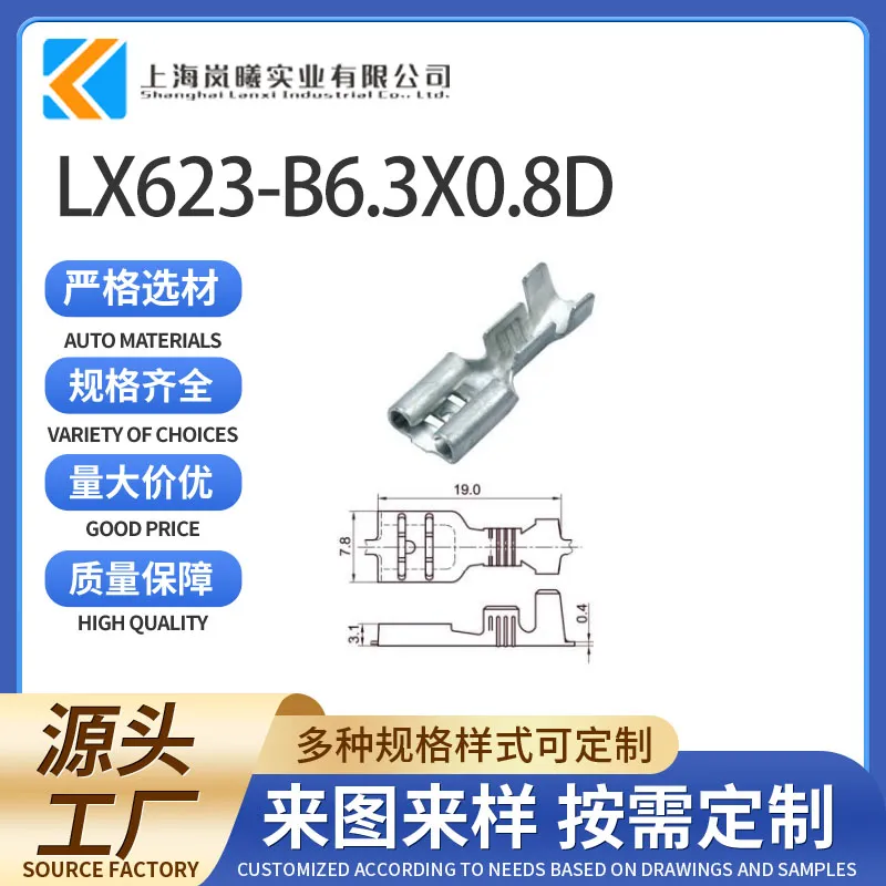 LX623-B6.3X0.8D