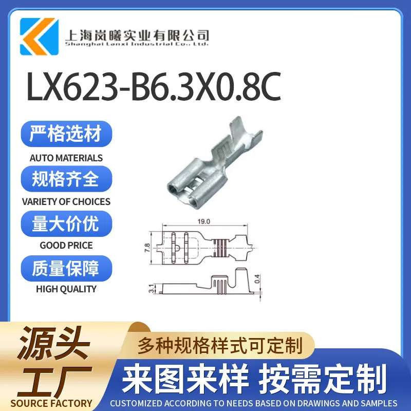 LX623-B6.3X0.8C（1-280000-6）