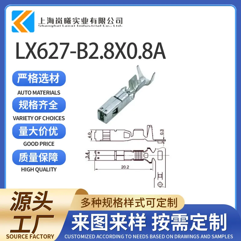 LX627-B2.8X0.8A（211CC3S1160）