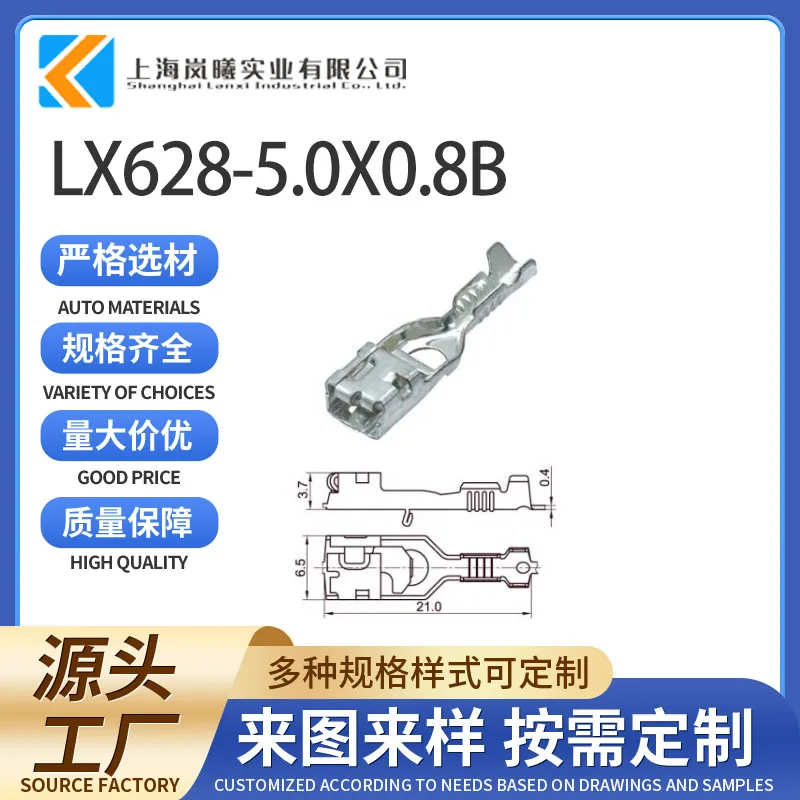 LX628-5.0X0.8B