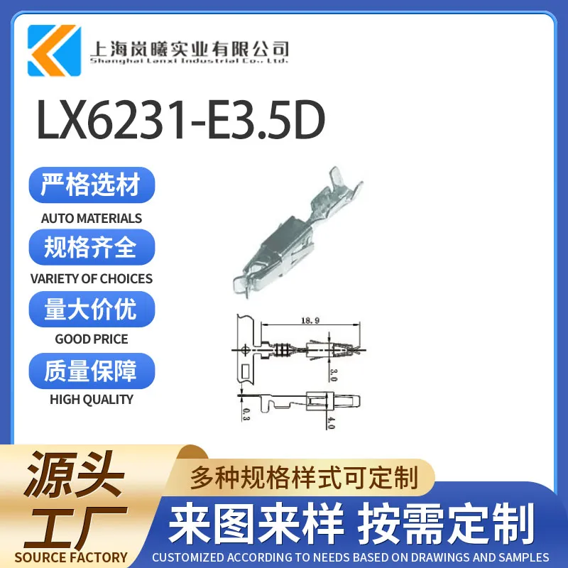 LX6231-E3.5D（144432-1）