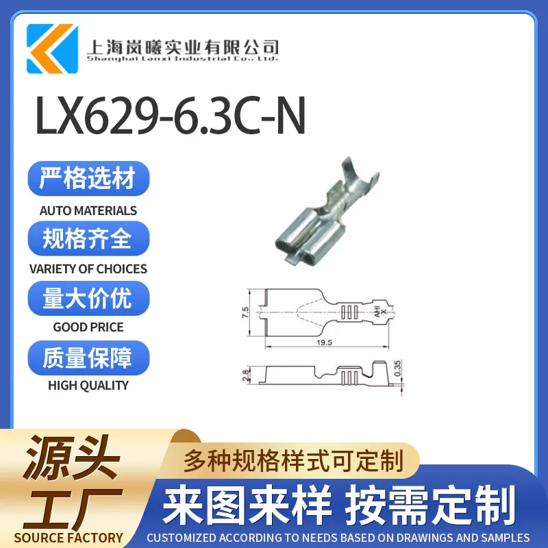 LX629-6.3C-N