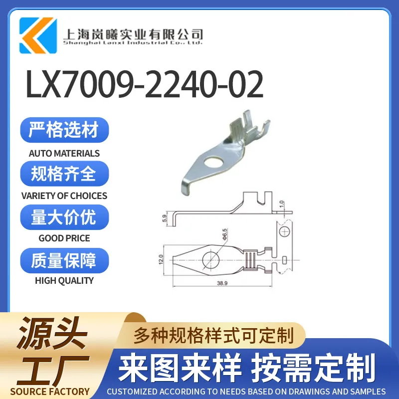 LX7009-2240-02（70092240-02）