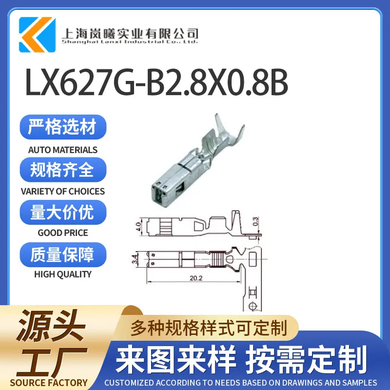 LX627G-B2.8X0.8B